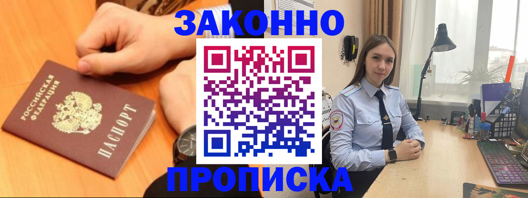 временная регистрация купить в Дорогобуже